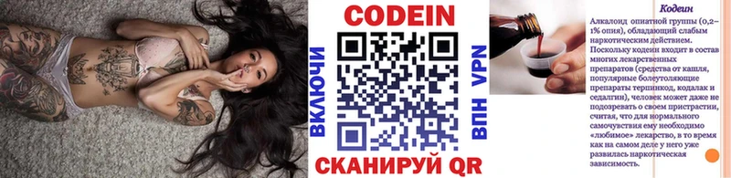 Codein напиток Lean (лин)  Купить закладки  Михайловка 