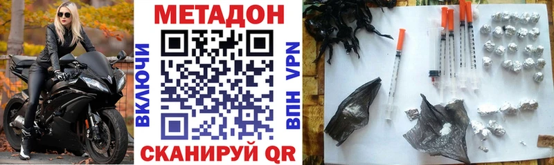 Купить закладки  Михайловка  МЕТАДОН кристалл 